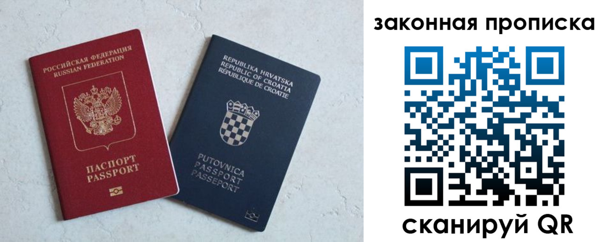 прописка ребенка в Заозёрном