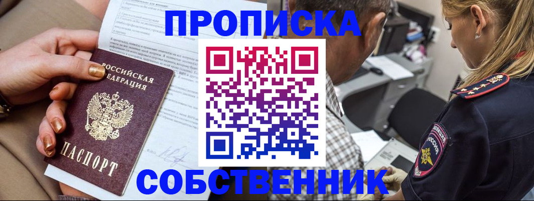 миграционный учет в Заозёрном