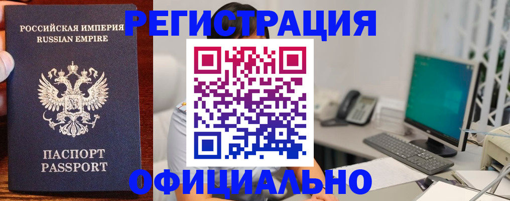 прописка в квартире в Заозёрном