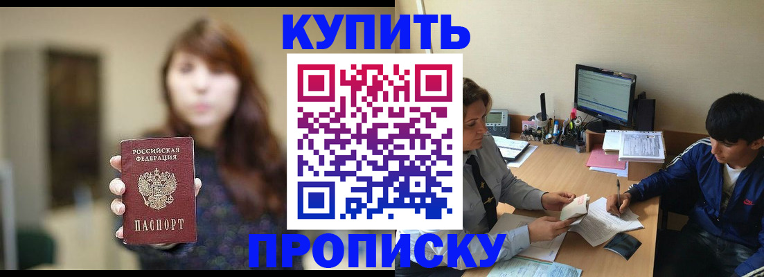 временная регистрация госуслуги в Заозёрном