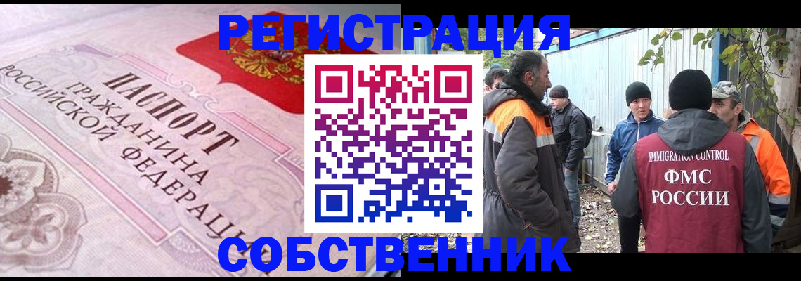 временная регистрация для школы в Заозёрном