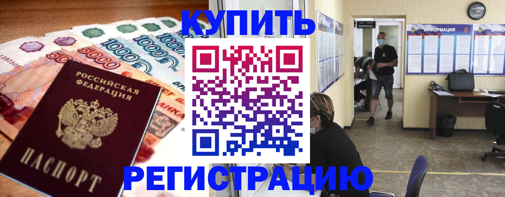 временная регистрация собственник в Заозёрном